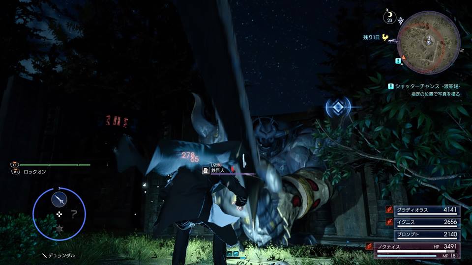 評価 Ff15 の感想やレビュー 辛いのは俺だ ゲーマー日日新聞 評価 Ff15 の感想やレビュー 辛いのは俺だ ゲーマー日日新聞
