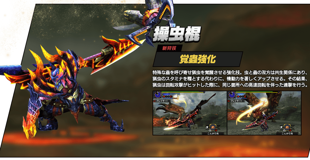 Mhxx モンハンダブルクロス 使いやすいオススメ最強武器を考察した ゲーマー日日新聞