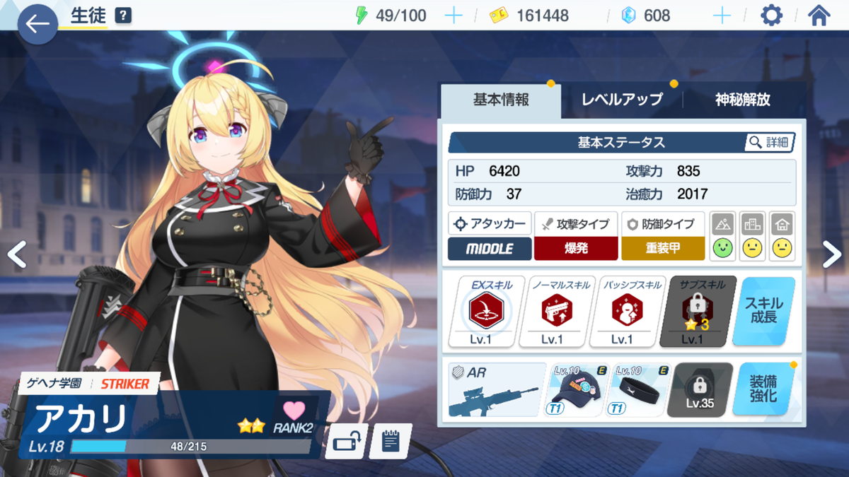 f:id:arcadius4444:20210206045330p:plain