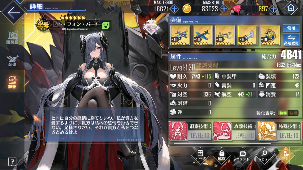 f:id:arcadius4444:20211218230758p:plain