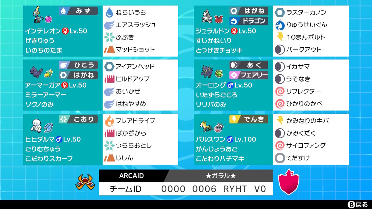 f:id:arcaid:20200126174033j:plain
