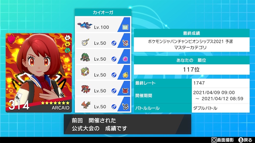 f:id:arcaid:20210504104833j:image