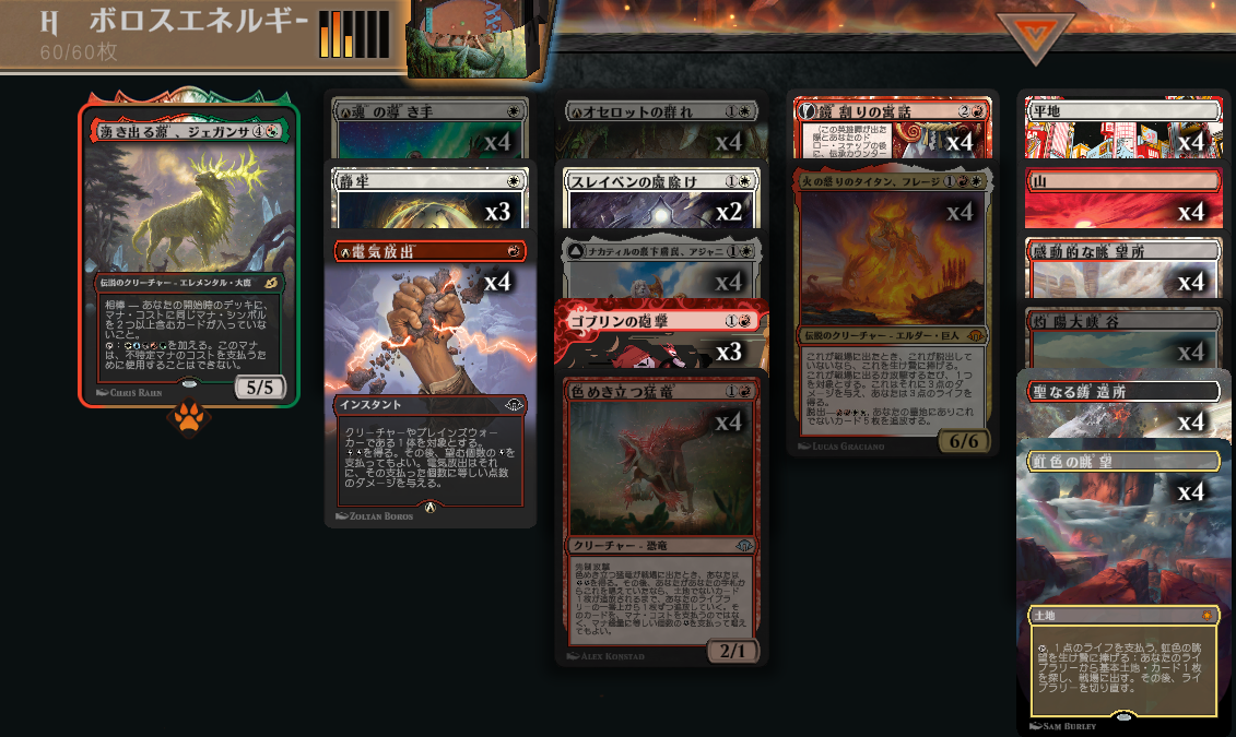 ボロスエネルギー　サイドカード多数 ボロスエネルギー サイドカード多数 （6/26 Card Wings 秋葉原店