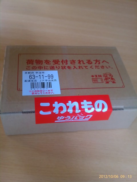 f:id:arcanum_jp:20121006091315j:image
