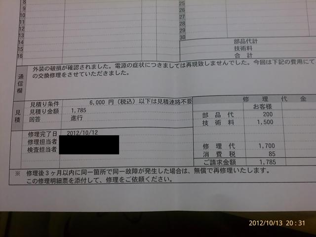 f:id:arcanum_jp:20121013203131j:image