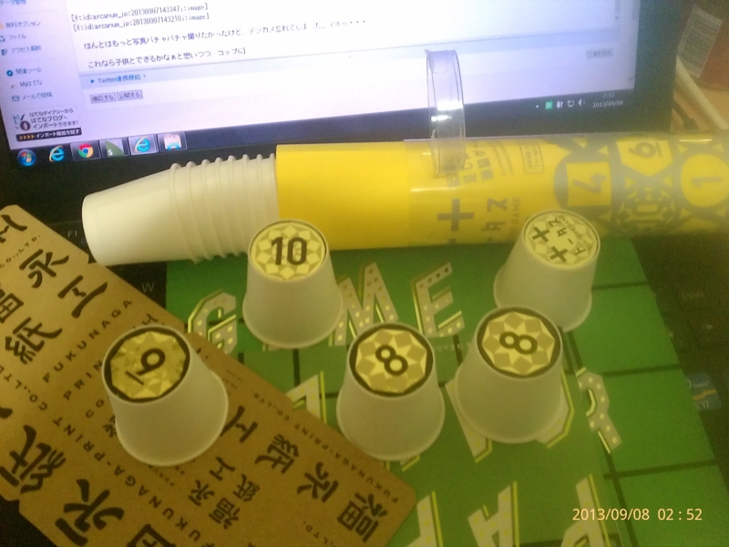 f:id:arcanum_jp:20130908025219j:image
