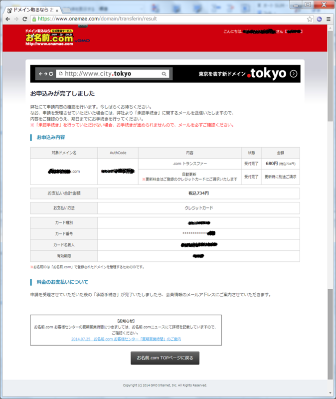 f:id:arcanum_jp:20150125172850p:image