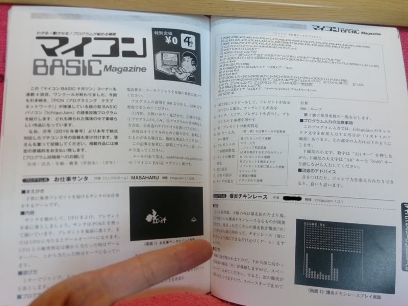 f:id:arcanum_jp:20151224104326j:image