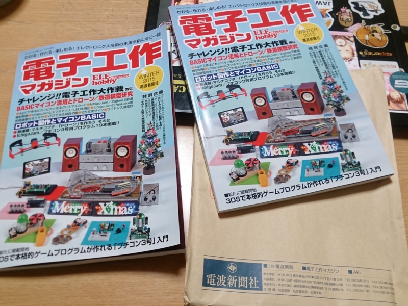 f:id:arcanum_jp:20151224162159j:image