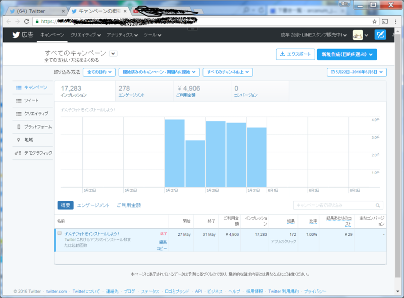 f:id:arcanum_jp:20160605211011p:image