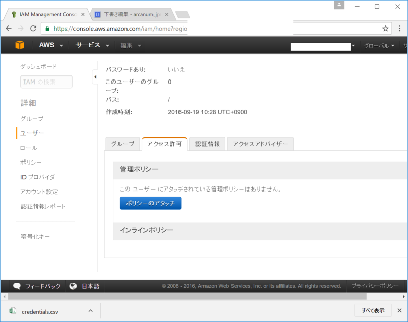 f:id:arcanum_jp:20160919104147p:image