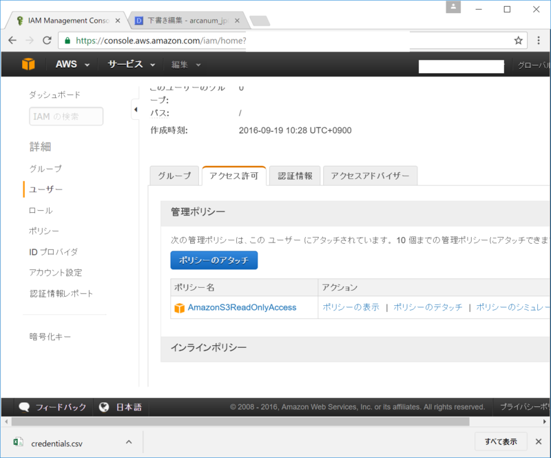 f:id:arcanum_jp:20160919104150p:image