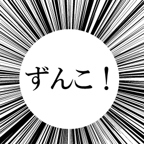 ずん子のゴム印作成 Arcanum Jp S Blog