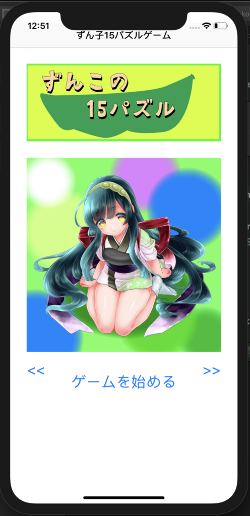 f:id:arcanum_jp:20181208130043p:plain