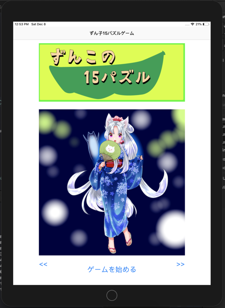 f:id:arcanum_jp:20181208130131p:plain