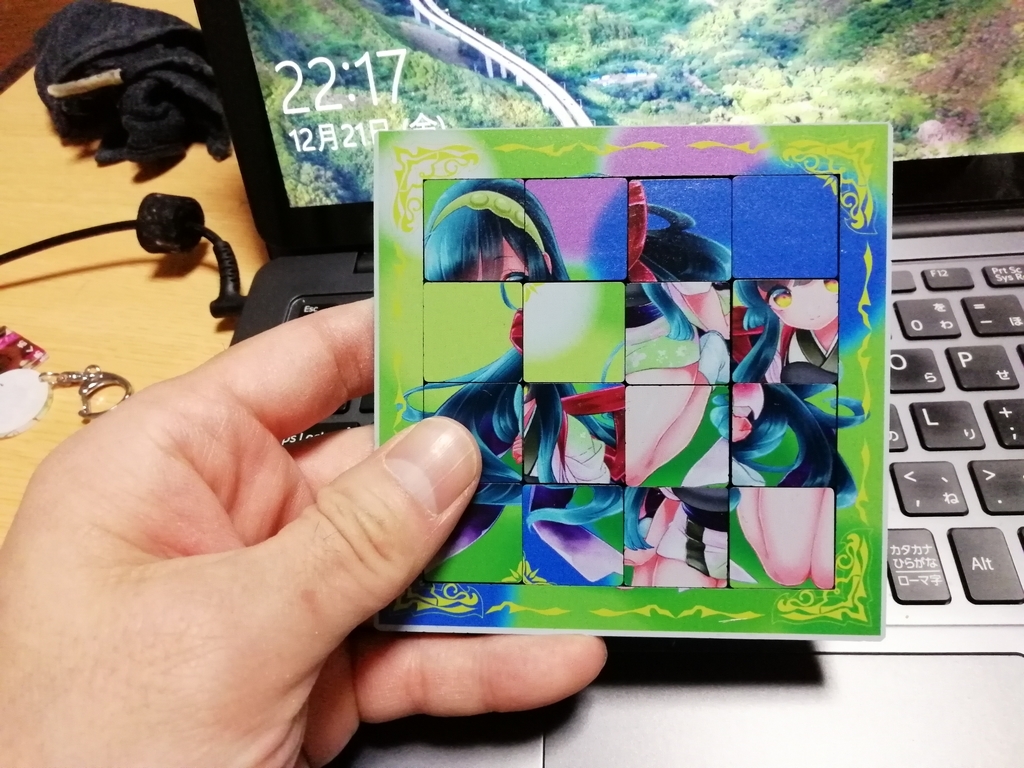 f:id:arcanum_jp:20181221221735j:plain