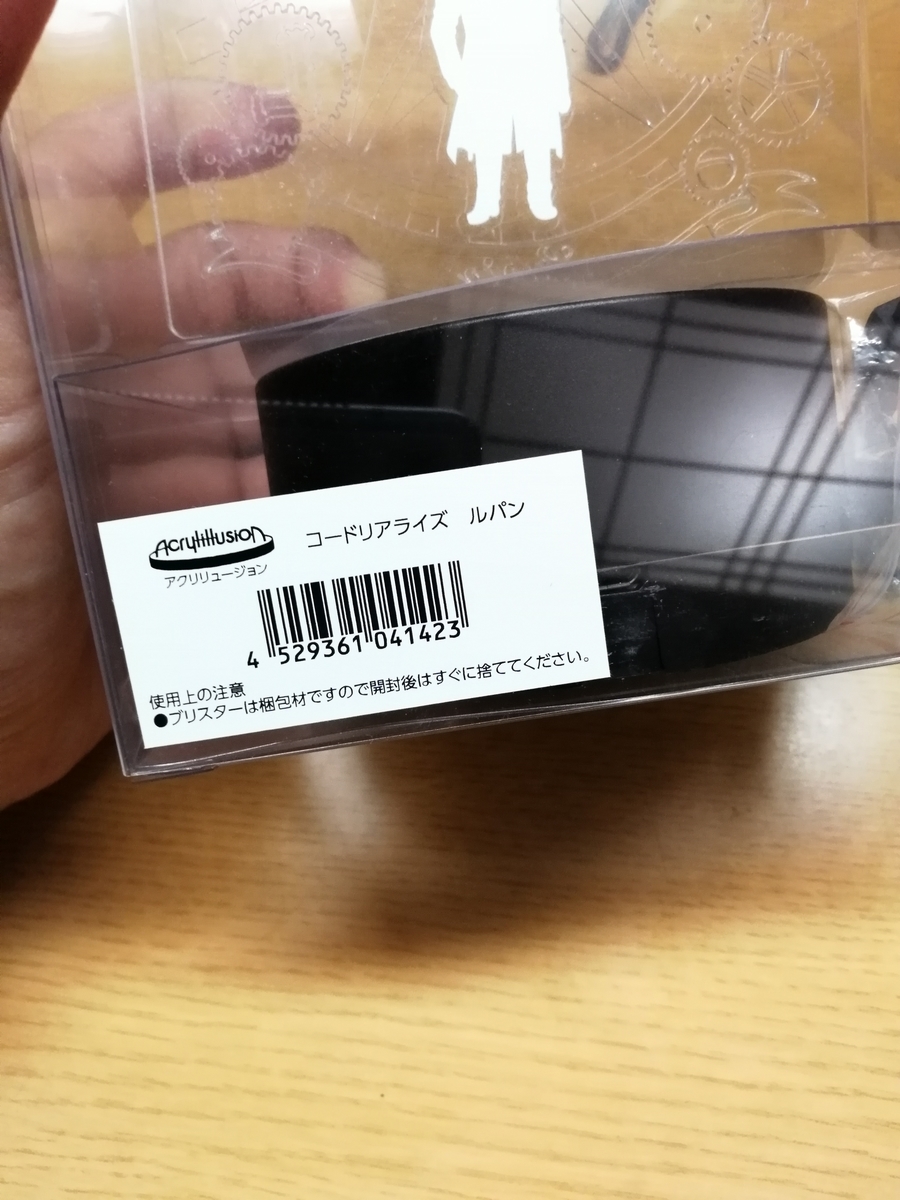 f:id:arcanum_jp:20190928201013j:plain