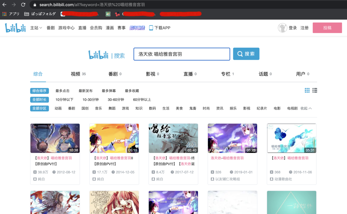 Bilibiliのapiを触ってみる Arcanum Jp S Blog Bilibiliのapiを触ってみる Arcanum Jp S Blog