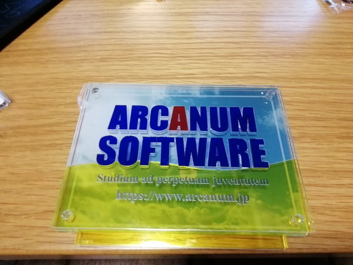 f:id:arcanum_jp:20210915152938j:plain