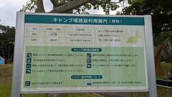 キャンプ場案内