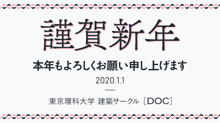 f:id:archcircle_DOC:20200101000448p:plain