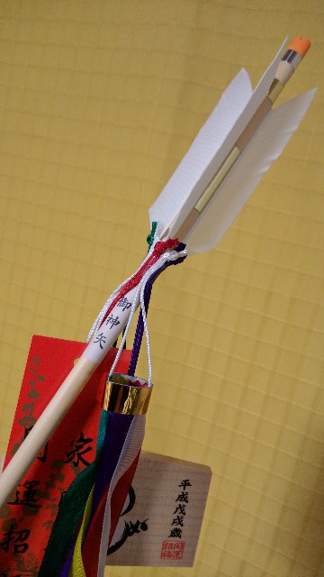 f:id:archery2017:20180114162138j:image f:id:archery2017:20180114162138j:image