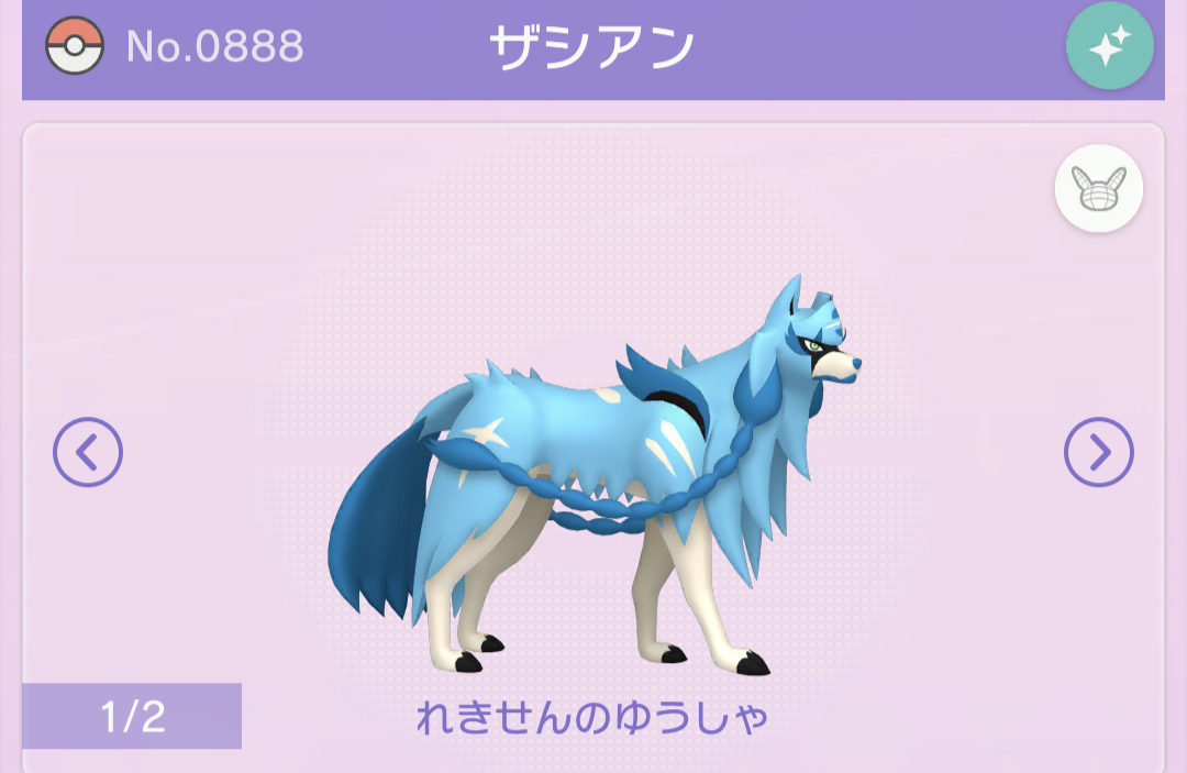 ポケモンGO】初日マスボ色違い蒼響！！ - 弓チョコのポケモンブログ
