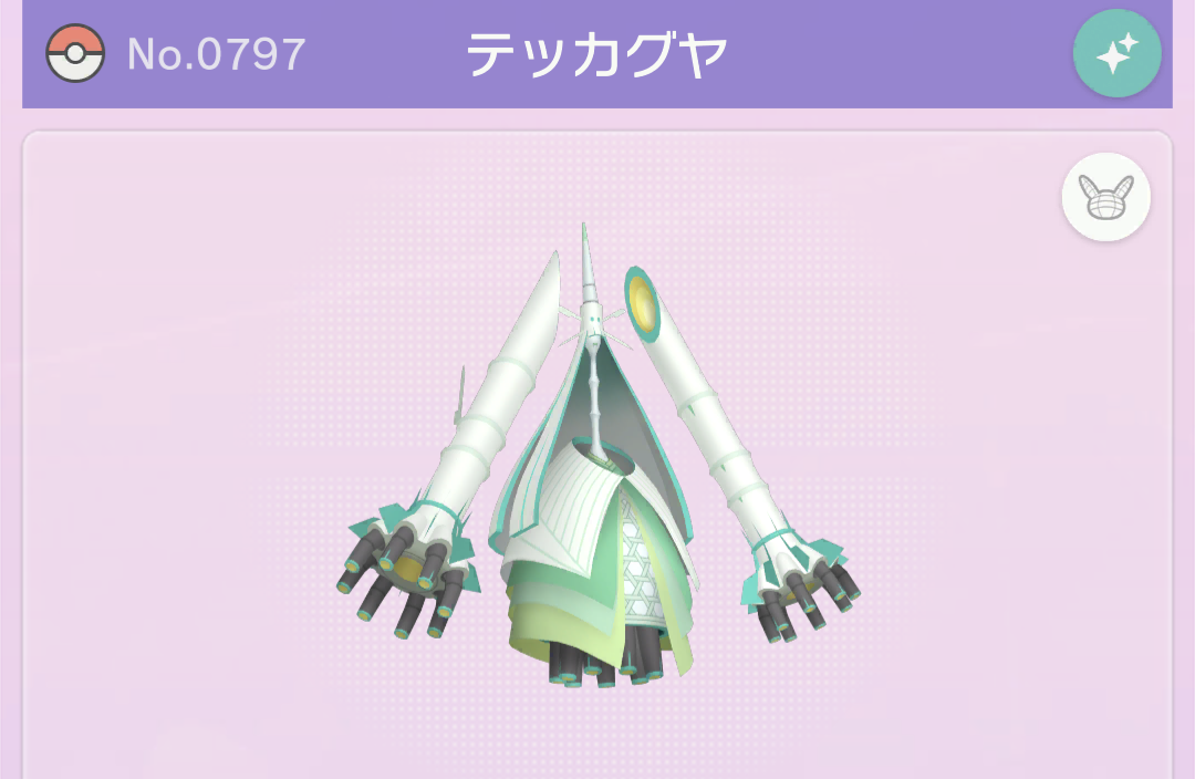 ポケモン ムーン 色違い やり込みデータ ポケモンUSUM】ウルトラワープライド産ムンボ色違いテッカグヤ