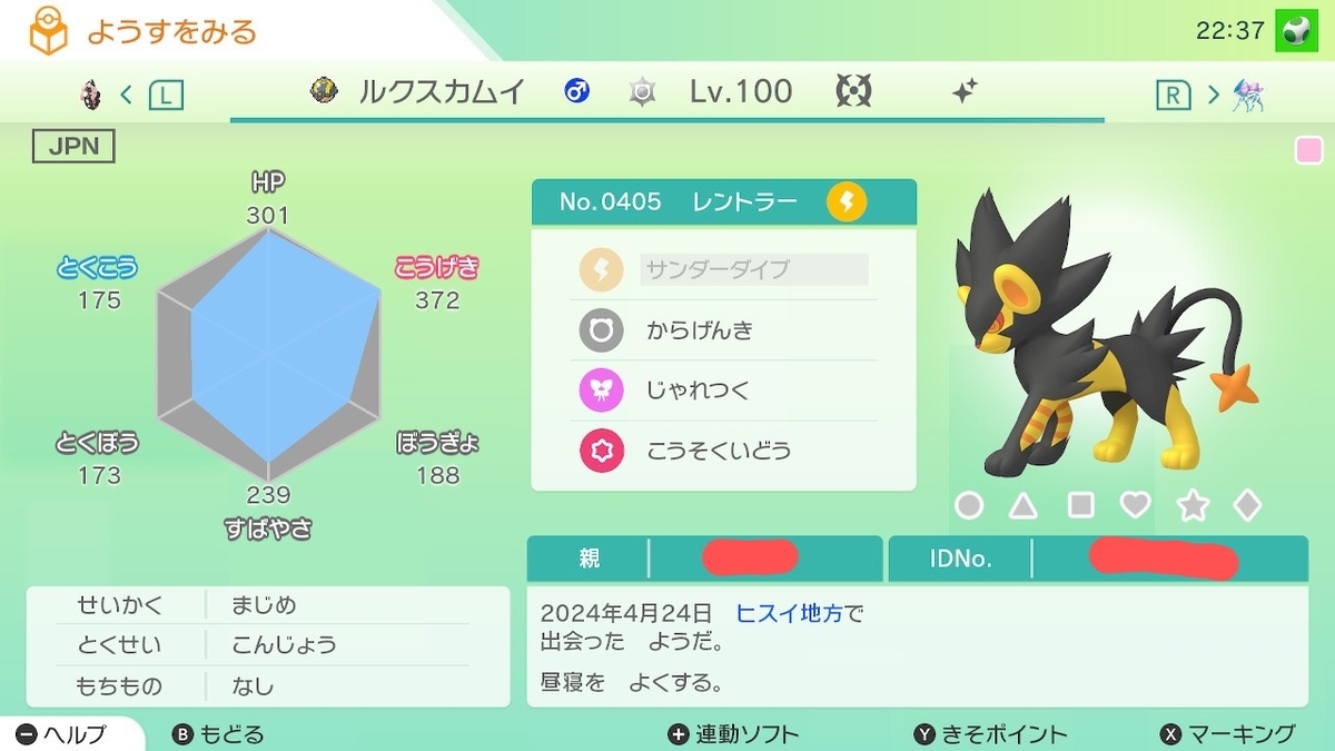 LEGENDSアルセウス】オヤブン色違い♂レントラー！！ - 弓チョコの