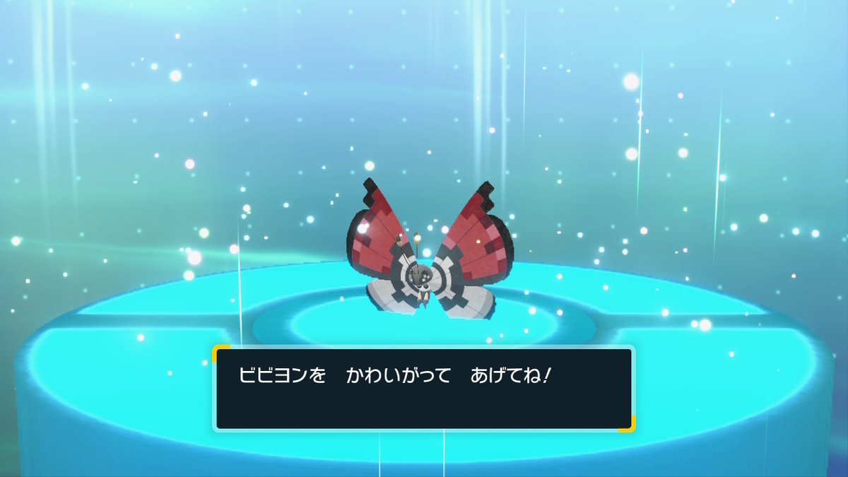 ポケモン】ビビヨンコンプリート！！ - 弓チョコのポケモンブログ