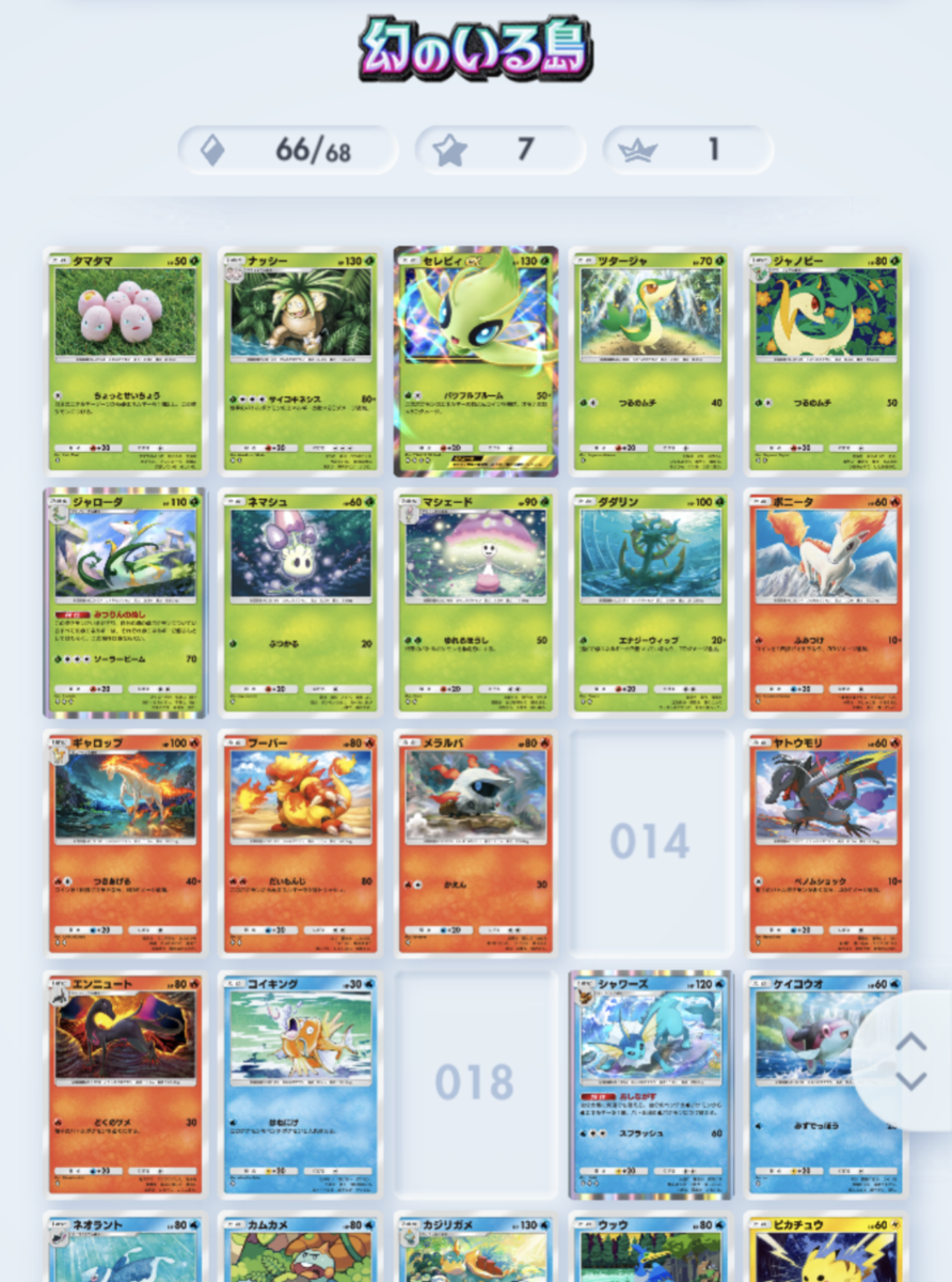 ポケポケ】幻のいる島！！+ダメージカンスト実験 - 弓チョコのポケモン