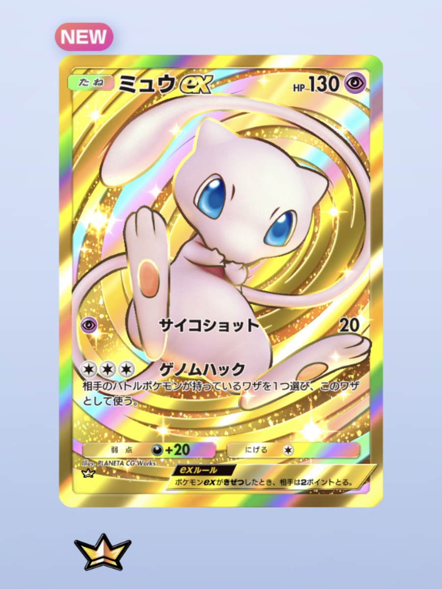 ポケポケ】幻のいる島！！+ダメージカンスト実験 - 弓チョコのポケモン