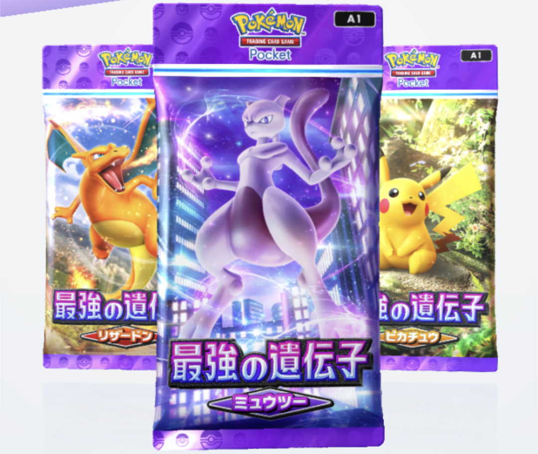 ポケポケ】「最強の遺伝子」◇コンプリート！ - 弓チョコのポケモンブログ
