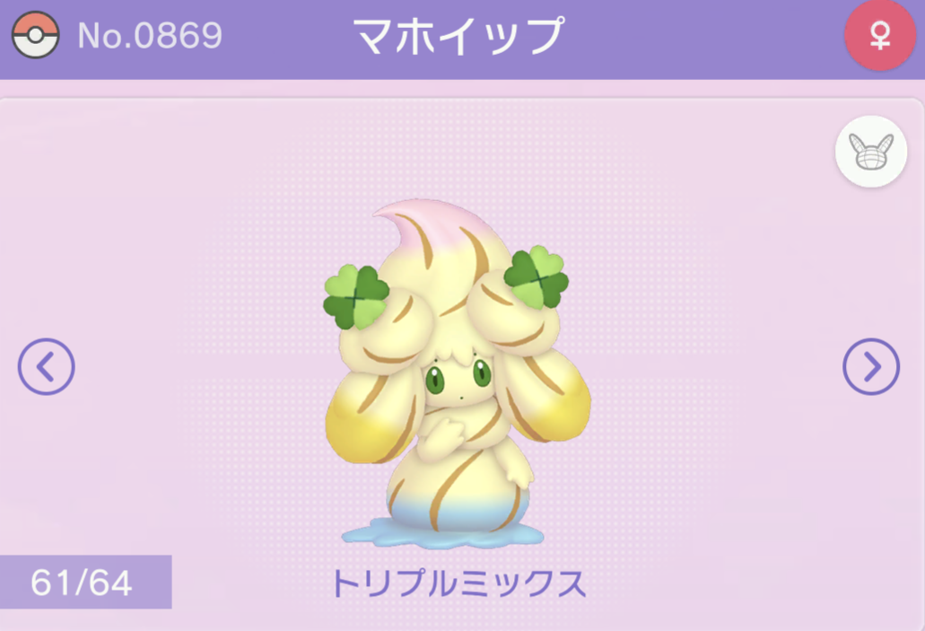 マホミル マホイップ まとめ売り ポケモンSV】マホイップコンプリート