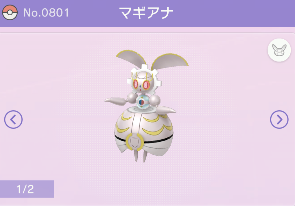 ポケモンHOME】今から500年前マギアナ入手しようとすると超ムズ