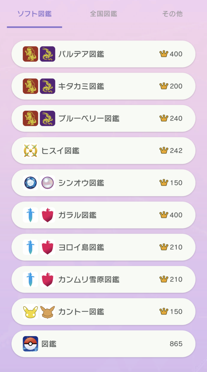 ポケモン　ムーン　ソフト　データ　やり込み　配布　多数 3dsソフト ポケモンムーン【配布ポケモン有】 - メルカリ