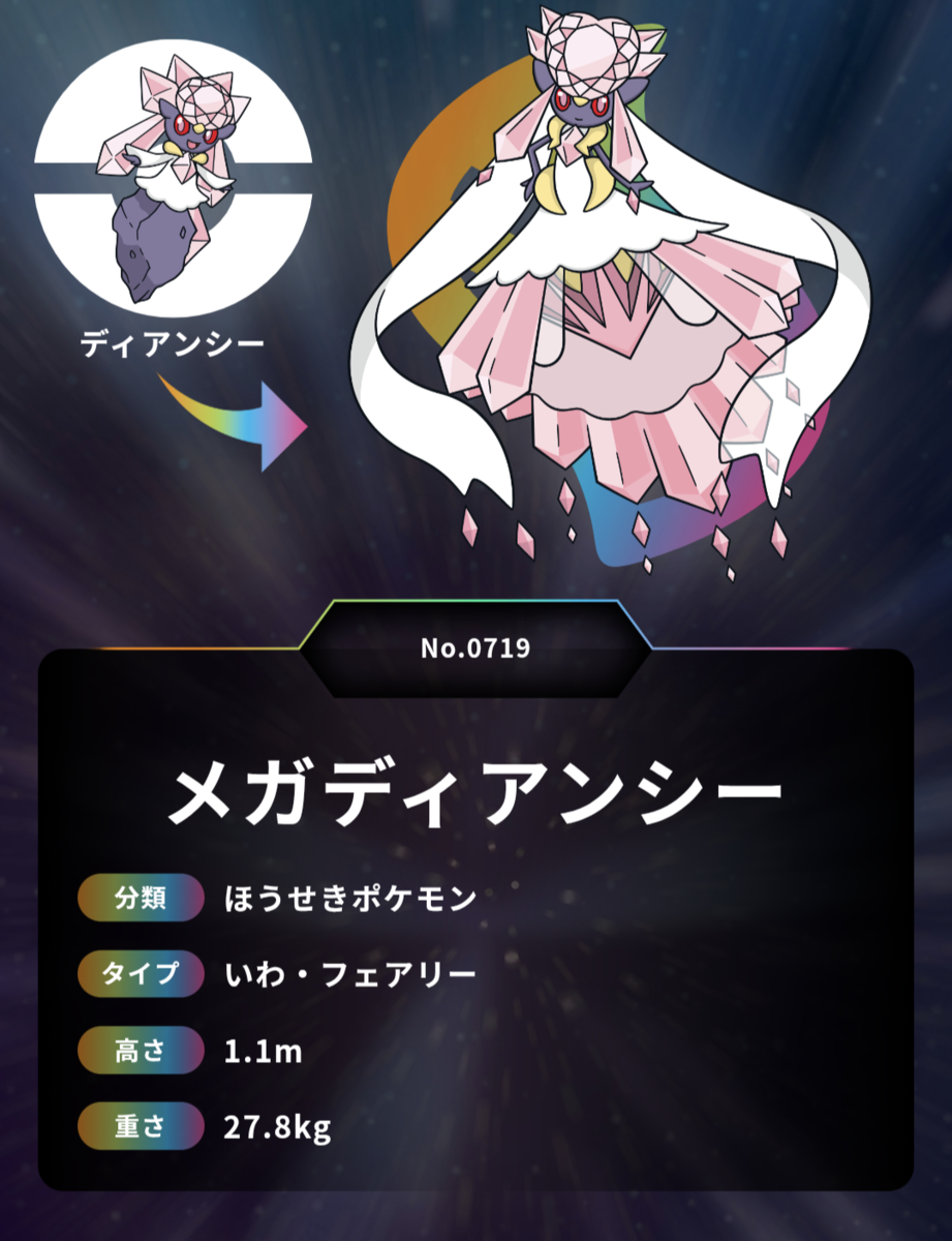 LEGENDS Z-A】発売日決定！ と予想と期待！ - 弓チョコのポケモンブログ