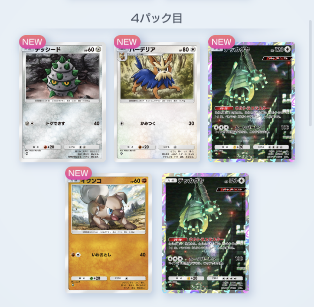 ポケポケ】「異次元クライシス」実装！ - 弓チョコのポケモンブログ