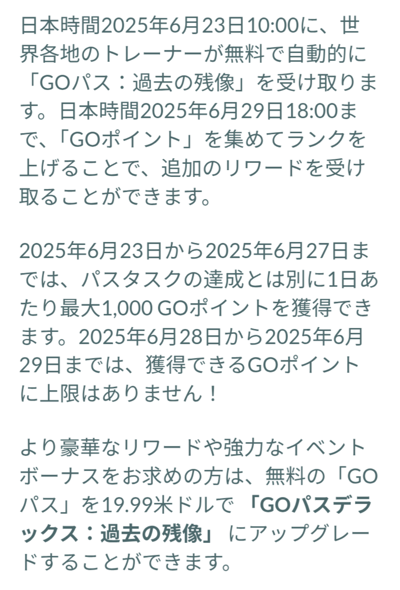 ポケモンGO】「きんのおうかん」続報！ - 弓チョコのポケモンブログ