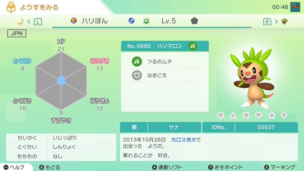 雑談】Z-Aに向けて - 弓チョコのポケモンブログ