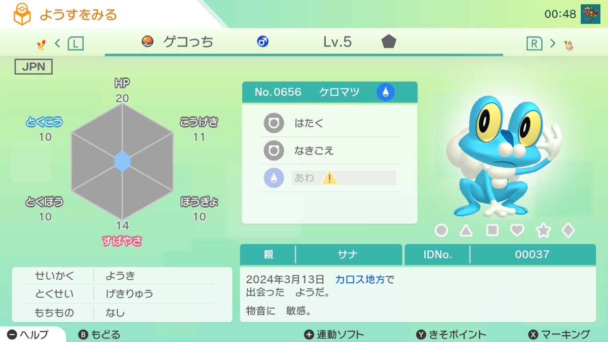 雑談】Z-Aに向けて - 弓チョコのポケモンブログ