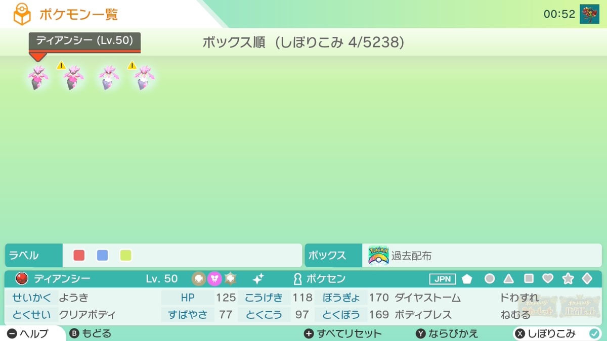 雑談】Z-Aに向けて - 弓チョコのポケモンブログ