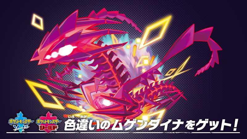 専用パルデア色ミラコラ中古ソフト ポケットモンスター ムーン ポケモンSV】色違いミラコラ配布！！ - 弓チョコのポケモンブログ