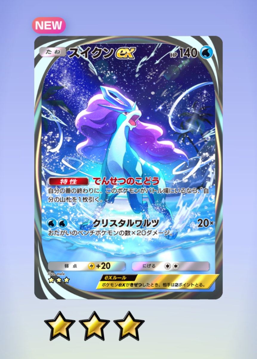 ポケモンSV】色違いミラコラ配布！！ - 弓チョコのポケモンブログ