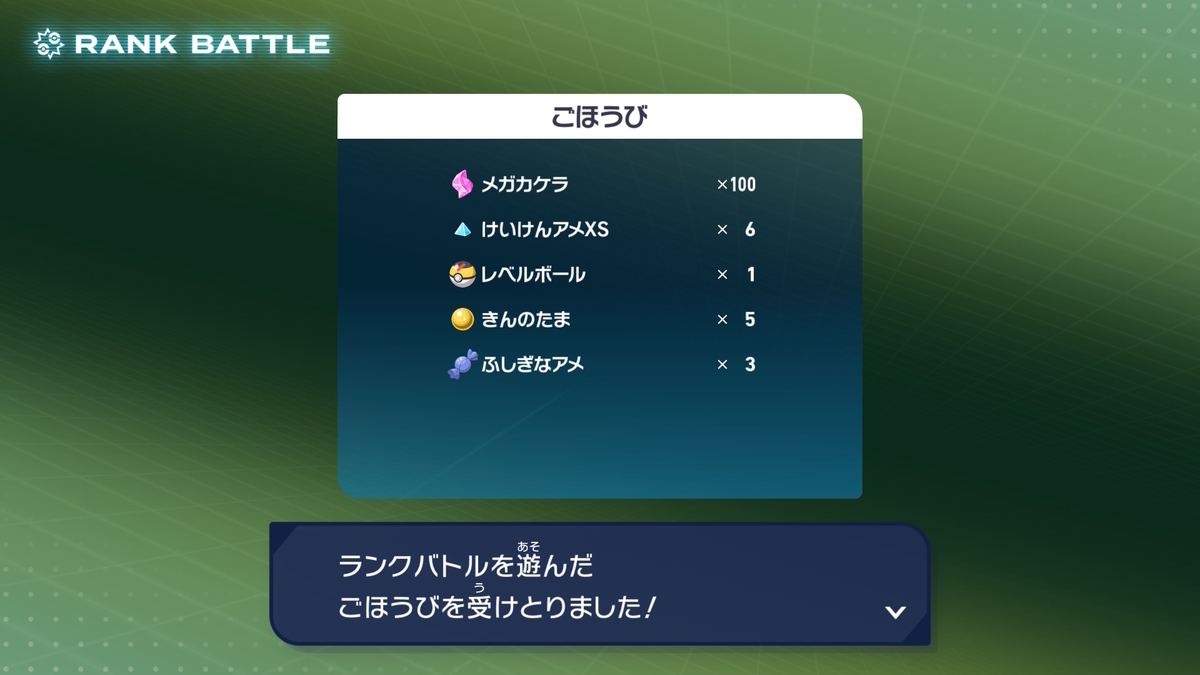 LEGENDS Z-A】シーズン2：ランクバトル！ - 弓チョコのポケモンブログ