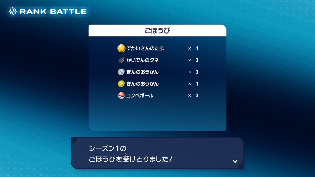 LEGENDS Z-A】シーズン2：ランクバトル！ - 弓チョコのポケモンブログ