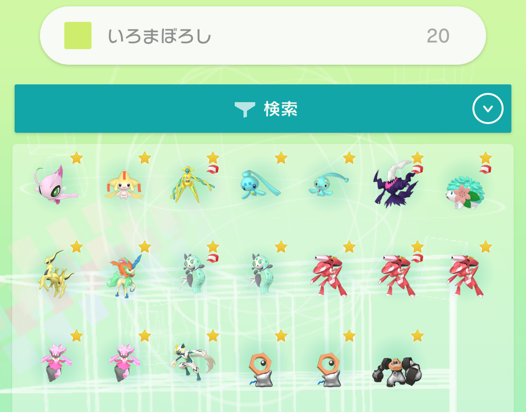 雑談】幻ポケモンの色違い事情について！④【第六世代〜第九世代