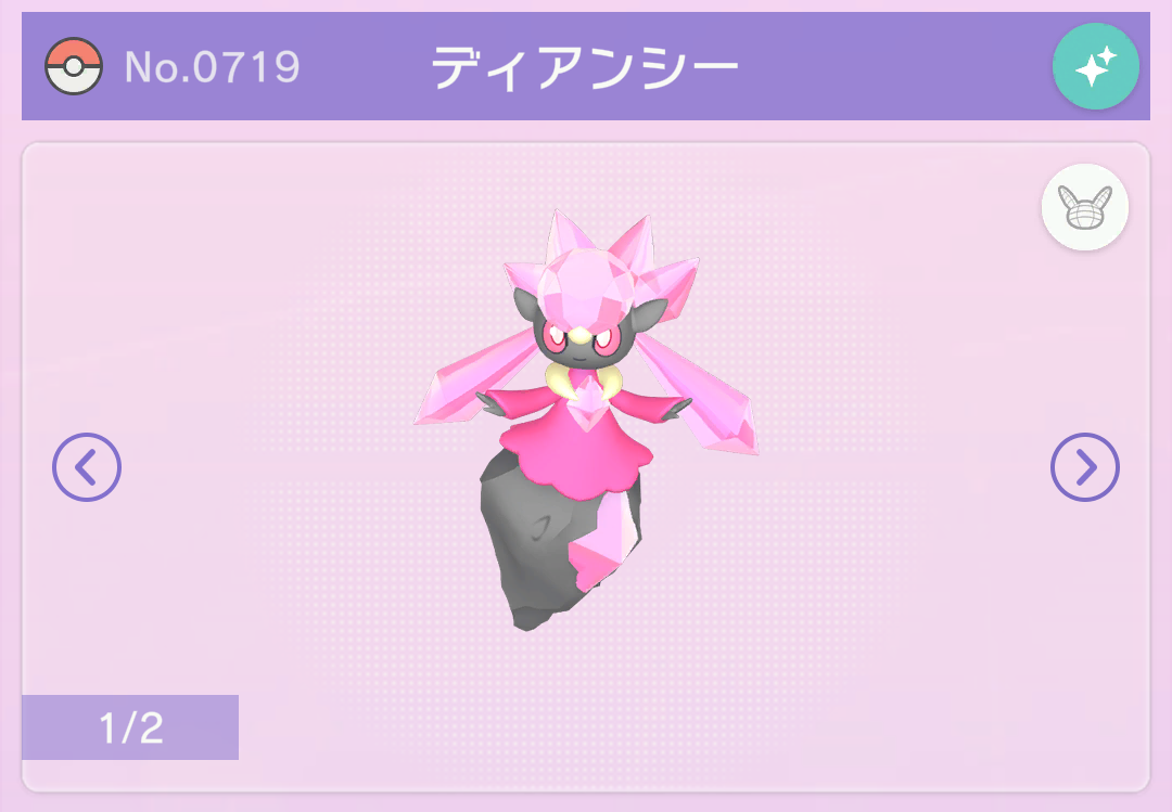 雑談】幻ポケモンの色違い事情について！④【第六世代〜第九世代