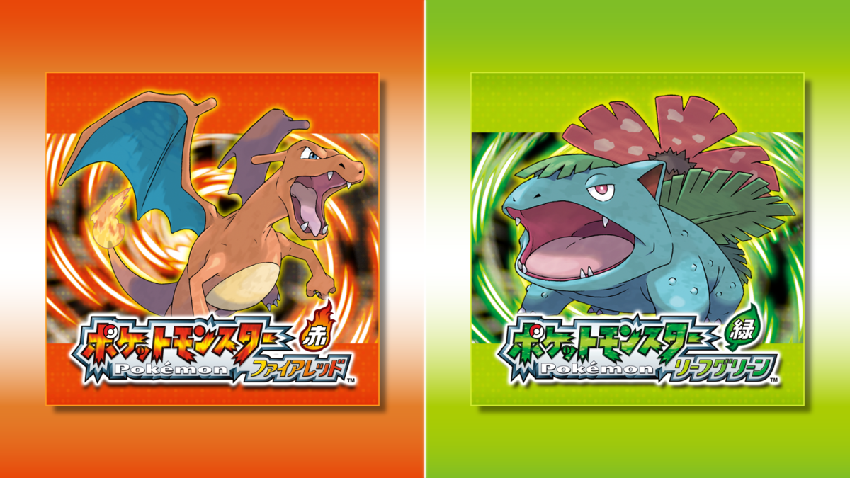 ポケモン エメラルド ファイアレッド リーフグリーン ルビー