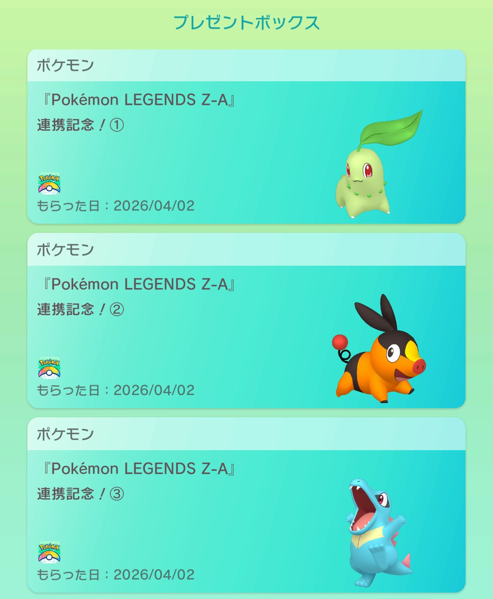 ポケモンHOME】Z-A連携！ - 弓チョコのポケモンブログ